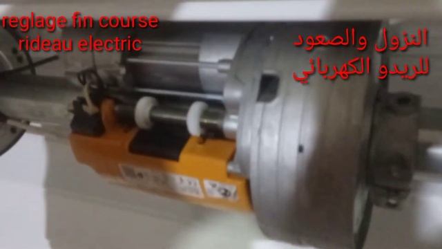 reglage fin course rideau electruc смотреть онлайн