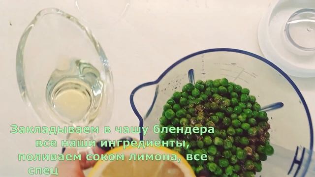 Рецепт - Соус "Сродни хумусу"! смотреть онлайн