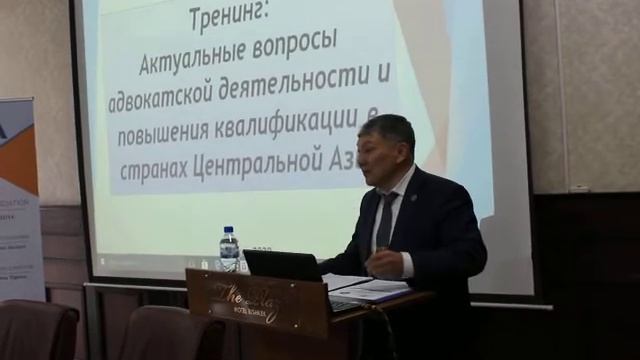 Тренинг «Актуальные вопросы адвокат. деятельности и повышения квалификации адвокатов в странах ЦА»