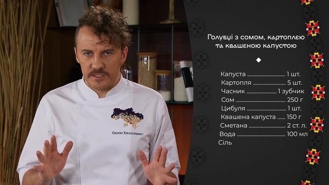 Голубці з СОМОМ, картоплею та квашеною капустою! Здивуйте себе АВТЕНТИЧНОЮ стравою смотреть онлайн