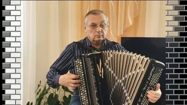 П.И.Чайковский "Вальс цветов" исп. баянист Виктор Малявкин Екатеринбург