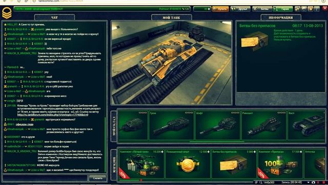 Lets Play Tanki Online смотреть онлайн