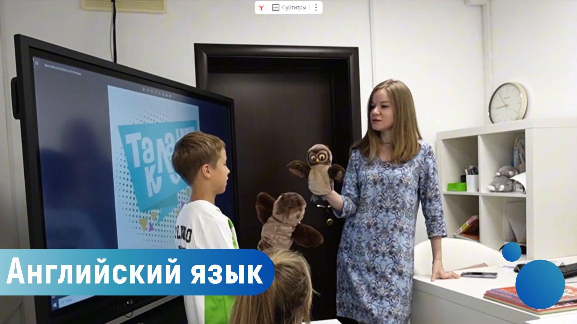 Английский язык в Талант клубе