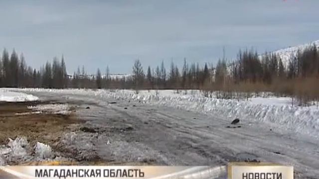 Чукотку с Колымой свяжет новая федеральная трасса смотреть онлайн