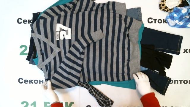 #5453 Детский Takko сток цена 1450 руб за 1 кг/8.1 кг/45 шт/11750 руб/261 руб смотреть онлайн