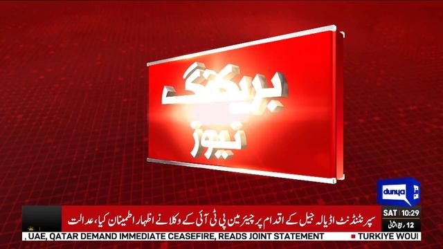 Breaking News!! FIA closes inquiry against Sabir Hameed Mitthu | Dunya News смотреть онлайн