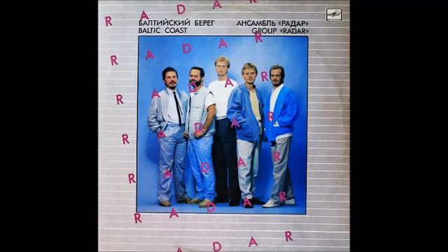 Radar: Baltic Coast (Estonia/USSR, 1987) [Full Album]