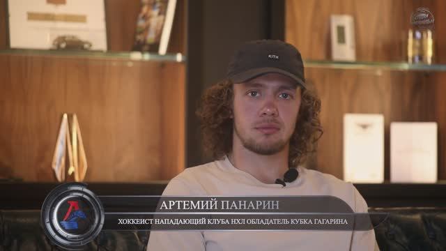 Артемий Панарин о Данииле Собченко и Юрии Урычеве в д/фильме «Локомотив.Чемпионы наших сердец.» смотреть онлайн