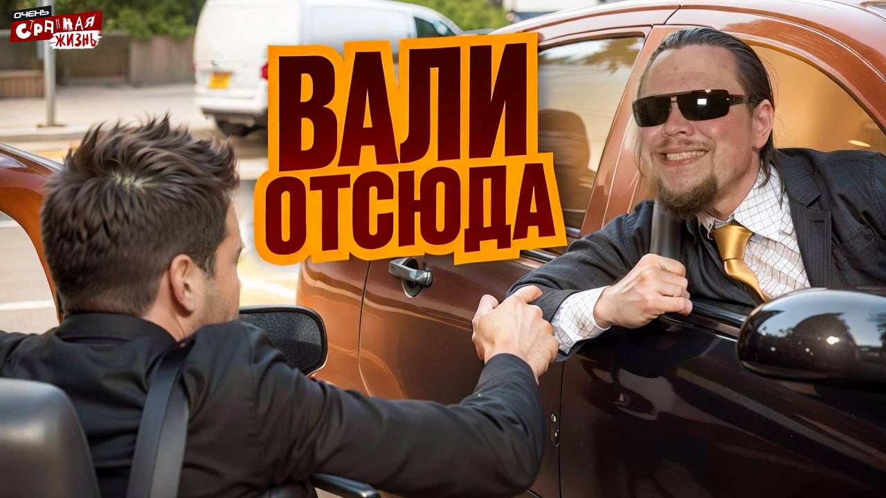 Автохамы: Быдло за рулем, неадекваты - пешеходы, конфликты и скандалы на дороге и рядом с ней! Треш смотреть онлайн