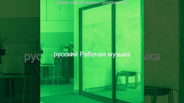 Атмосфера (Работа)