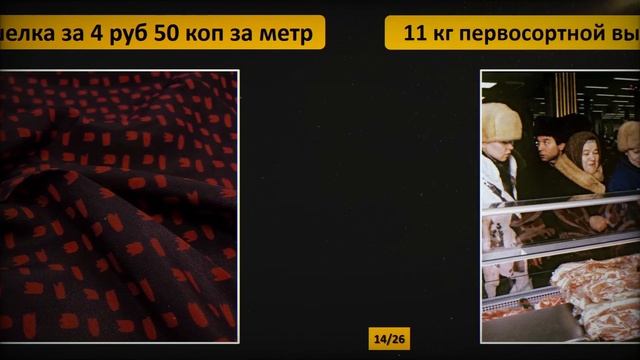 50 рублей в СССР: Что можно было купить за эту сумму? смотреть онлайн