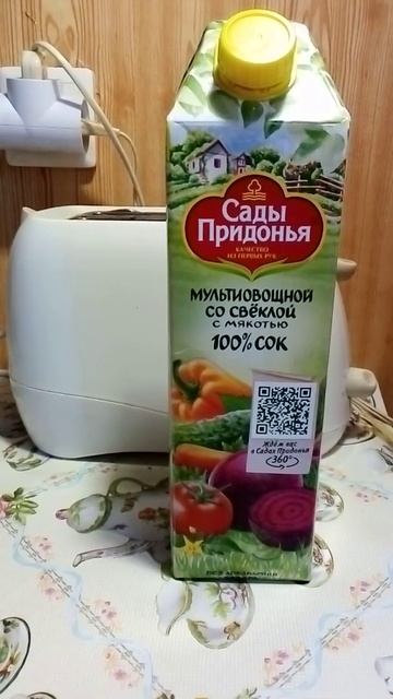 Дегустация . Сок Мультиовощной. Сады Придонья.#shorts смотреть онлайн