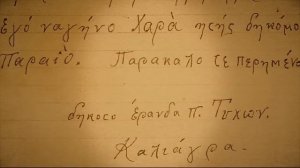 Афонский старец Тихон. 3 серия. 60 лет на Святой Горе как один день