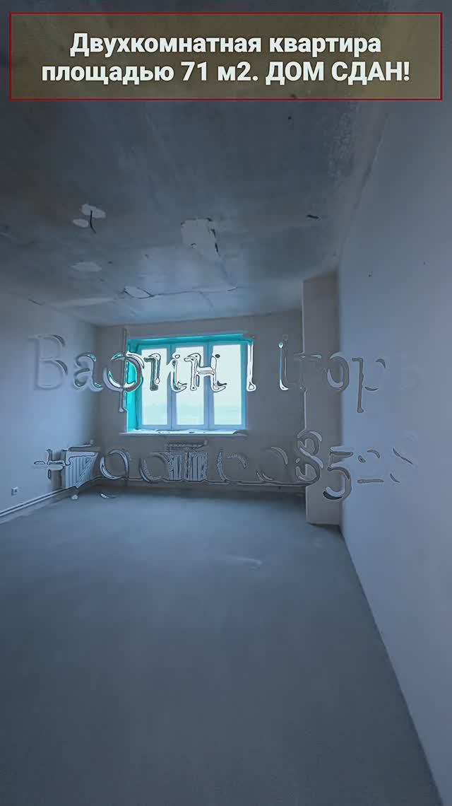 Обзор двухкомнатной квартиры площадью 71 м2.
Дом сдан. смотреть онлайн