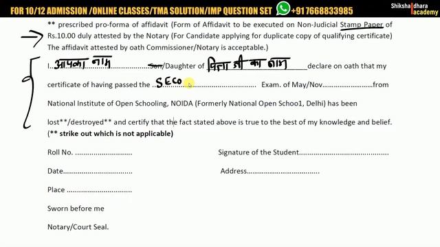 apply nios online duplicate marksheet new rules full process смотреть онлайн