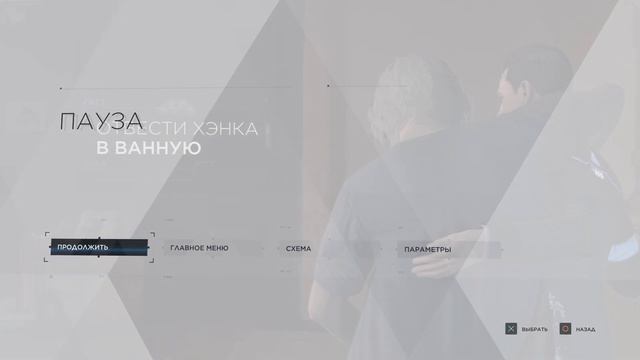 Detroit: Become Human_пьяный лейтенант смотреть онлайн