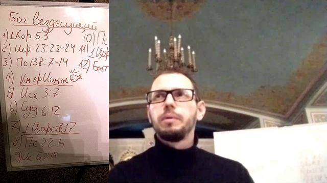 Закон Божий ☦ Свойства Божьи 3 беседа. Бог есть Дух всеведающий 25.01.2025РХ