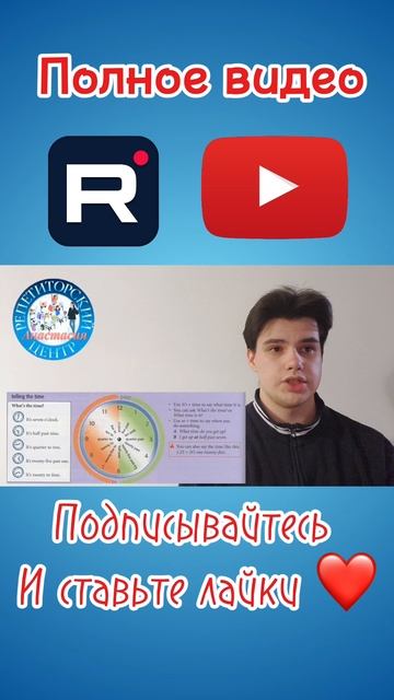 Репетиторский центр 