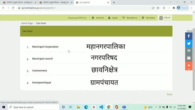 stamp duty किती ऑनलाईन असे पहा | stamp duty calculator | stamp duty & registration charges calculat смотреть онлайн