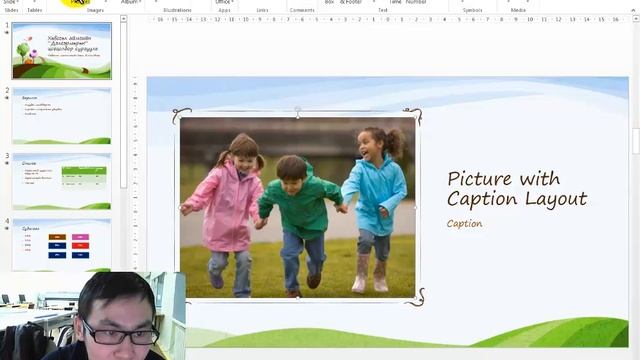 Powerpoint 2 смотреть онлайн