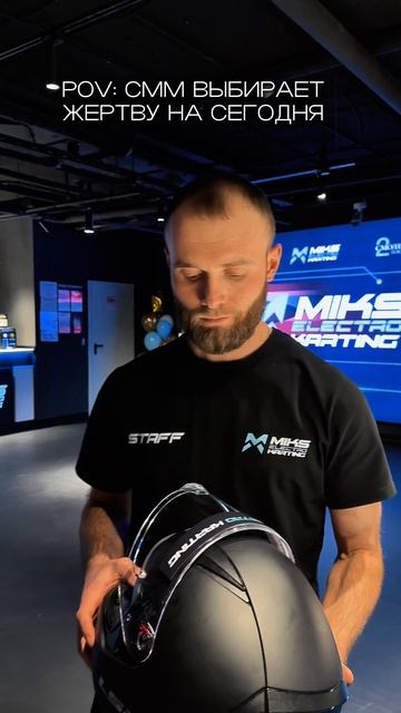 Это всего лишь шутка — наш персонал обожает участвовать в съемках контента😂 #картинг #картингмосква