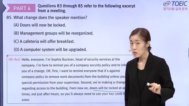 2018년 하반기 TOEIC 정기시험 실제 기출문제 Part 4 смотреть онлайн