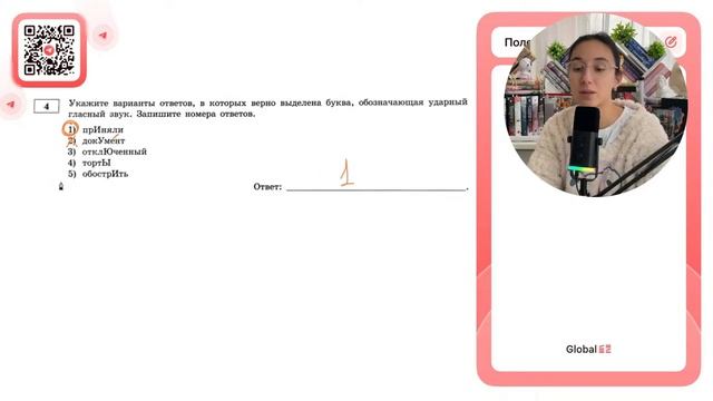 1) прИняли 2) докУмент 3) отклЮченный 4) тортЫ 5) обострИть - №36949 смотреть онлайн