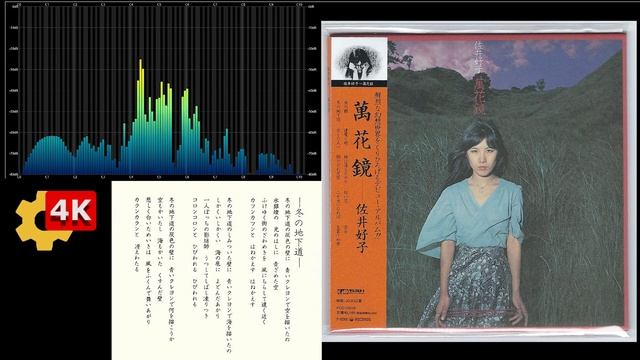 【👆4K】✿02 冬の地下道☆Fuyu No Chikadou - ✨佐井好子❤Yoshiko Sai смотреть онлайн