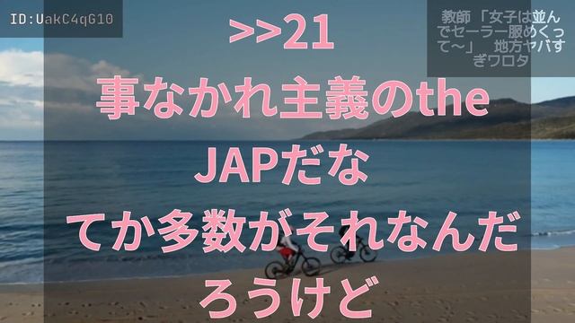 【2ch】教師 「女子は並んでセーラー服めくって～」　地方ヤバすぎワロタ смотреть онлайн