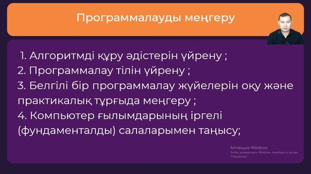 4. Алгоритмдер смотреть онлайн