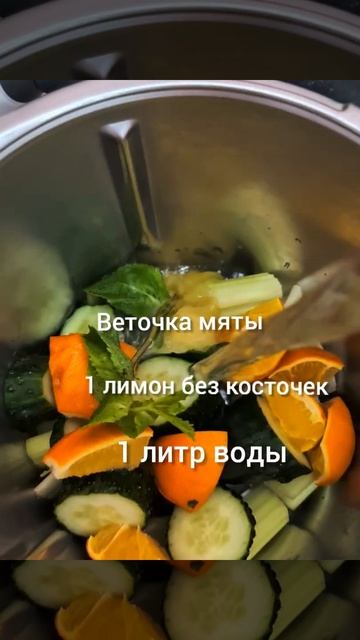 Смузи -стройность в Термомиксе за 1 минуту смотреть онлайн