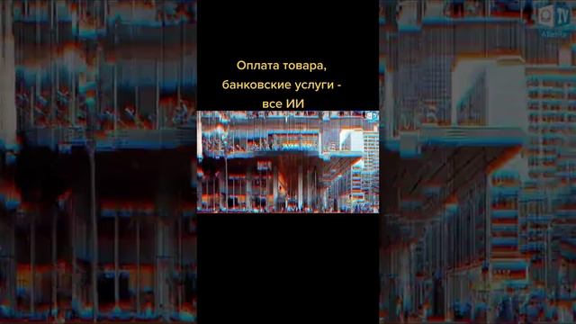 Замена труда идёт массово! Готов ли ты к этому? смотреть онлайн