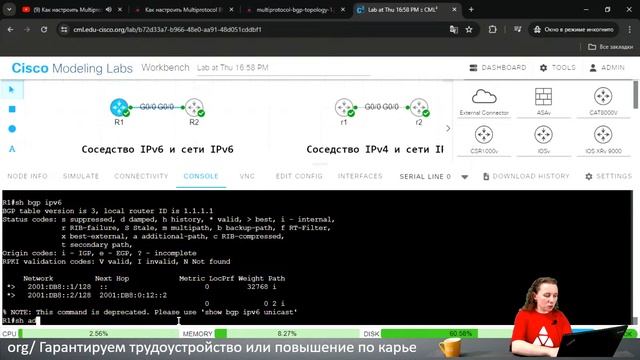 Как настроить Multiprotocol BGP на маршрутизаторах Cisco