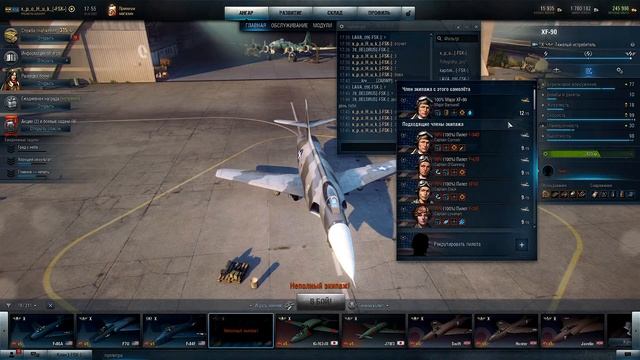 Gang Bang World of Warplanes смотреть онлайн