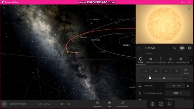 Universe Sandbox 2 Эксперимент #2 часть смотреть онлайн