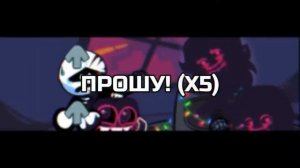 Полная неделя FNF мод на заражение