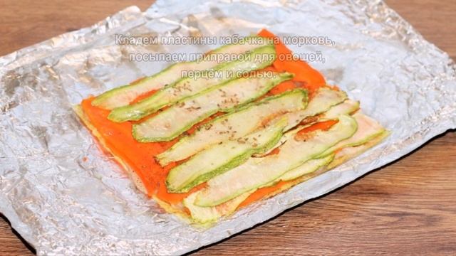 Куриный рулет с морковью и кабачком смотреть онлайн