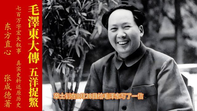 《毛澤東大傳》第六卷 五洋捉鱉 第30章 中英字幕"The Biography of Mao Zedong"Volume 6 Chinese and English Subtitles смотреть онлайн