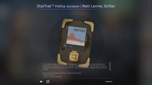 CS:GO | Matt Levine - Drifter | Music Kit