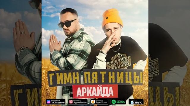 гімн п'ятниці . Лалі лала я в дрова . Тік Ток #премера смотреть онлайн