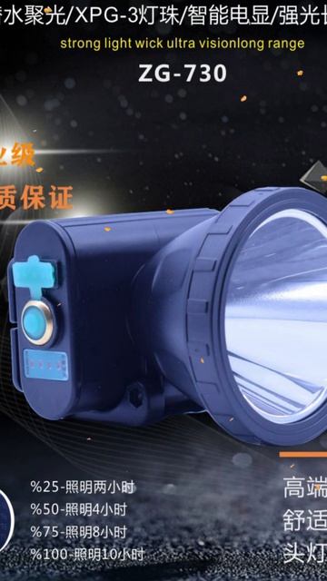 ZG 730 潜水聚光头灯XPG 3灯珠智能电显强光长续航 Diving Spot Headlamp смотреть онлайн