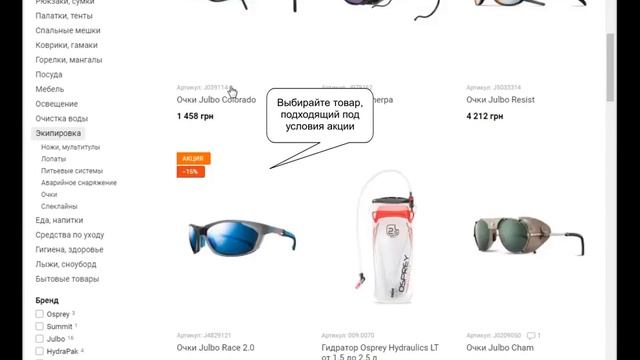 Видео инструкция как купить с промокодом Просто неба смотреть онлайн