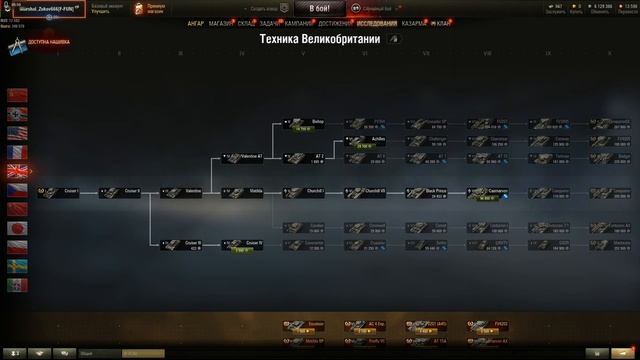 World Of Tanks #1 смотреть онлайн