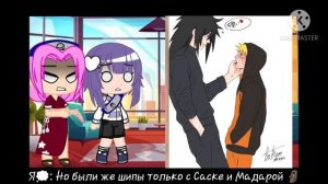 Персонажи Наруто реагируют на шипы #3