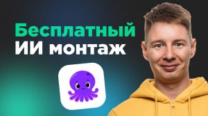 Бесплатно создаём видео с ИИ! Обзор на нейросеть Pictory