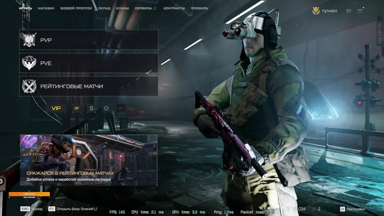 Warface смотреть онлайн