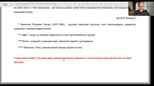 Сочинение ЕГЭ русский 2025. Пример работы, структура. смотреть онлайн