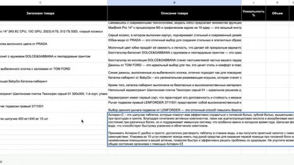 AI Generator Pro: Массовая генерация текстов с гарантией уникальности