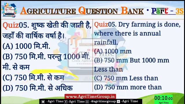 👩🏫 Agriculture Questions Bank | Part -35 | ICAR CGPAT MPPAT AFO RAEO BHU BCECE UPCATET | Agri Time смотреть онлайн