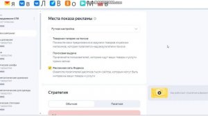 Как настроить рекламу в Яндексе чтобы получать заявки от клиентов? Аудит рекламной кампании.